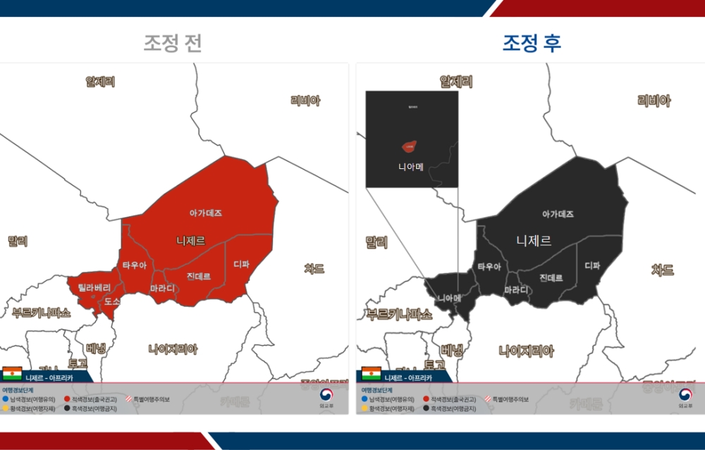 니제르 여행금지(여행경보 4단계) 발령